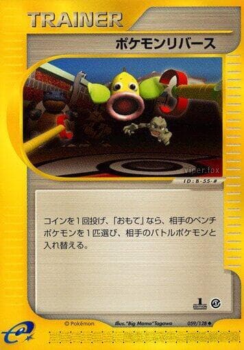 Pokemon Reversal 059/128