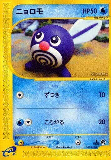 Poliwag 008/128