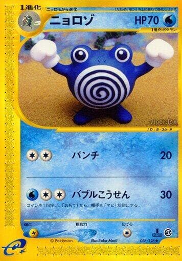 Poliwhirl 036/128