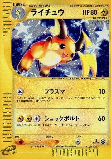Raichu 113/128