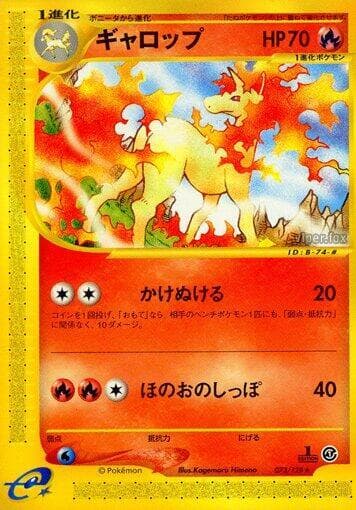 Rapidash 073/128