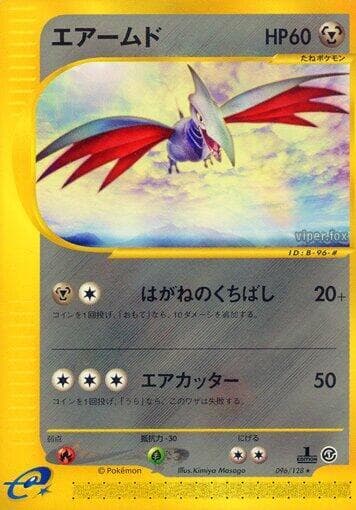 Skarmory 096/128