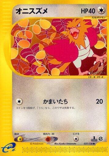 Spearow 027/128