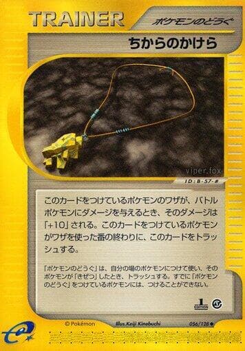 Strength Charm 056/128