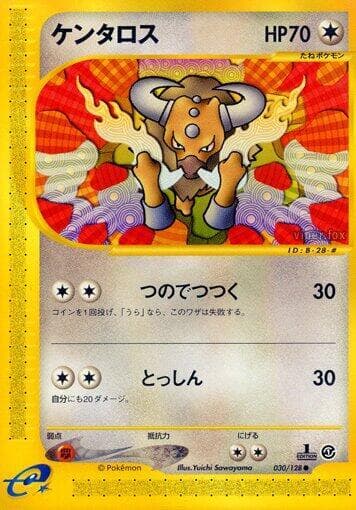 Tauros 030/128