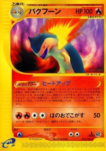 Typhlosion 074/128