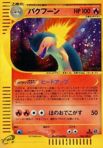 Typhlosion 106/128