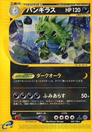 Tyranitar 095/128