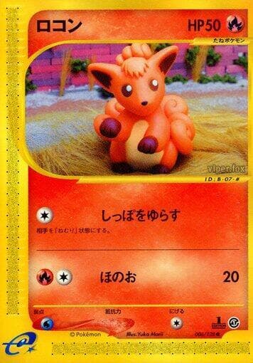 Vulpix 006/128