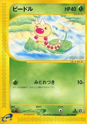 Weedle 001/88