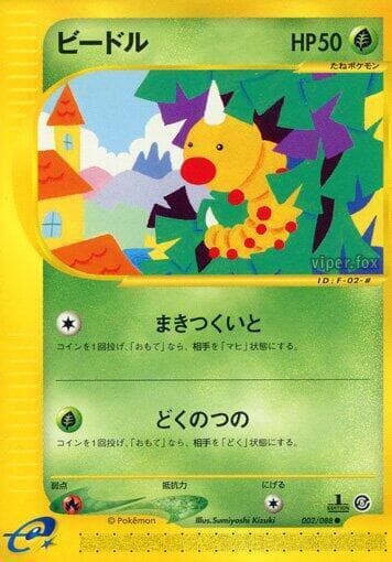 Weedle 002/88