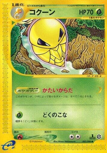 Kakuna 003/88