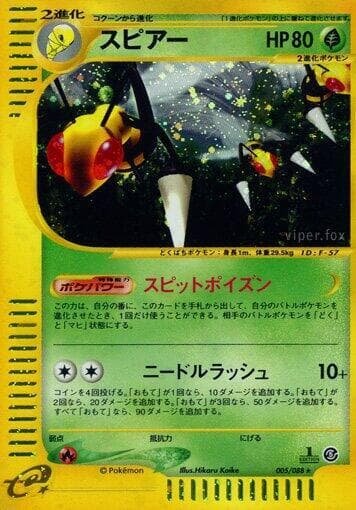Beedrill 005/88
