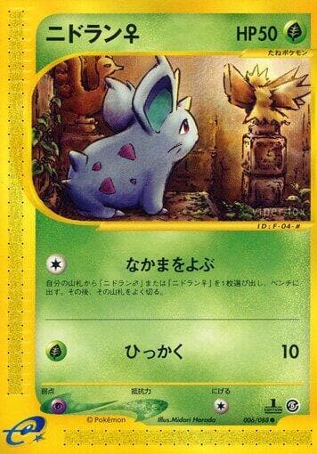 Nidoran ♀ 006/88