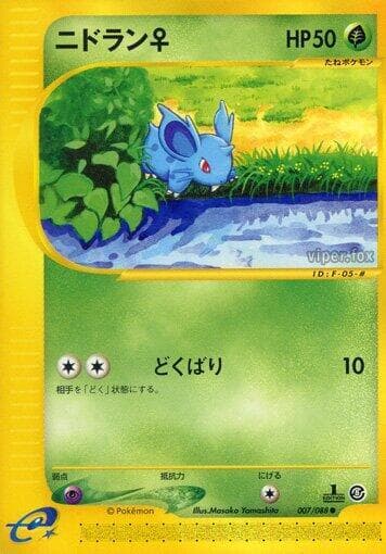 Nidoran ♀ 007/88