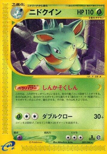 Nidoqueen 009/88