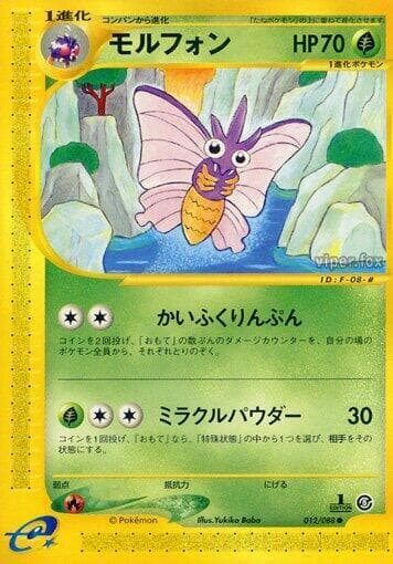 Venomoth 012/88