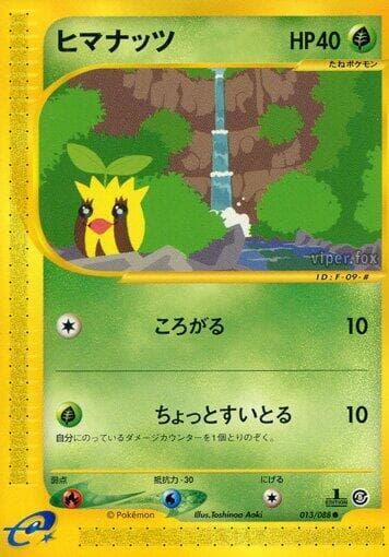 Sunkern 013/88