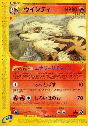 Arcanine 016/88