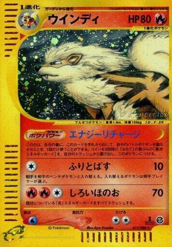 Arcanine 017/88
