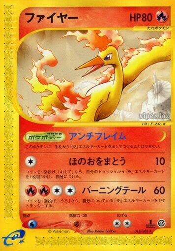 Moltres 018/88