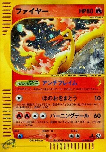Moltres 019/88
