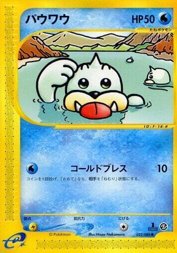 Seel 022/88