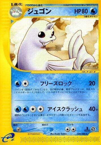 Dewgong 024/88