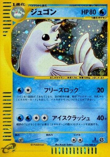 Dewgong 025/88