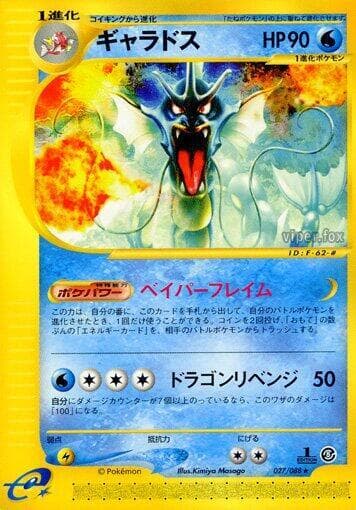 Gyarados 027/88