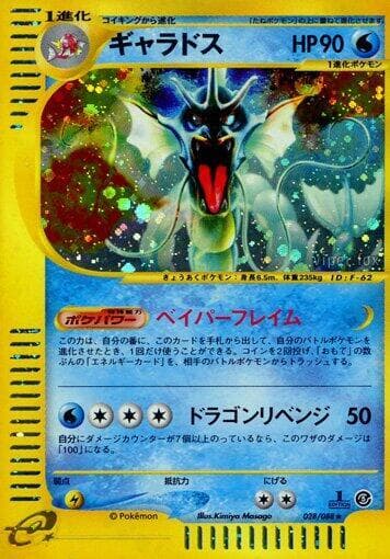 Gyarados 028/88