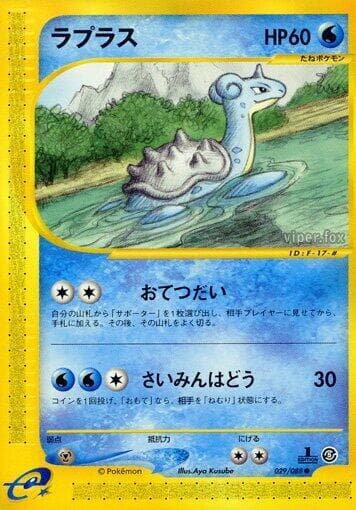 Lapras 029/88