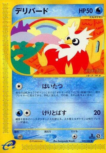 Delibird 035/88