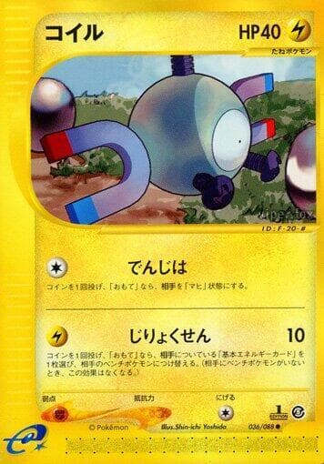 Magnemite 036/88