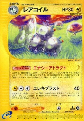 Magneton 037/88