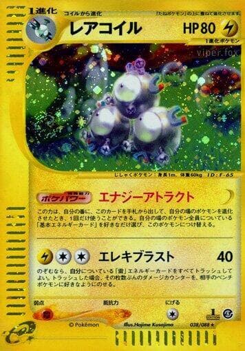 Magneton 038/88