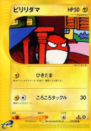 Voltorb 039/88
