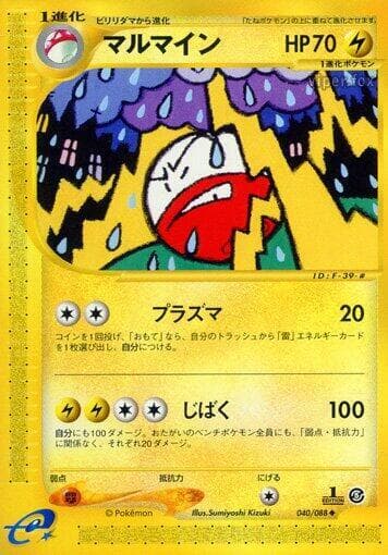 Electrode 040/88