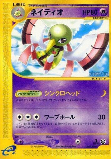 Xatu 046/88