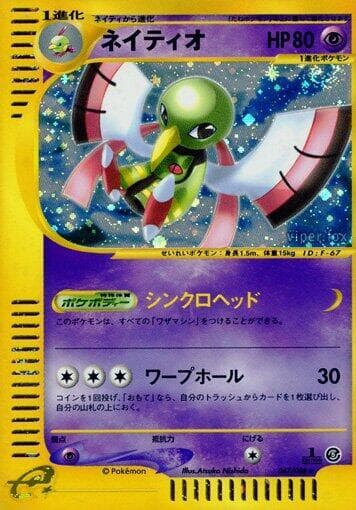 Xatu 047/88