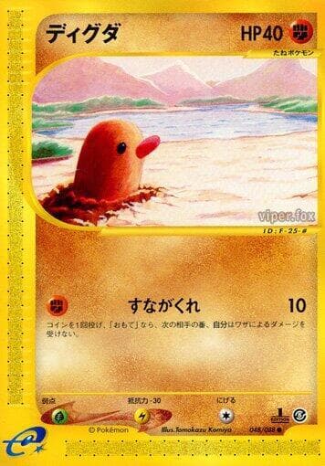 Diglett 048/88