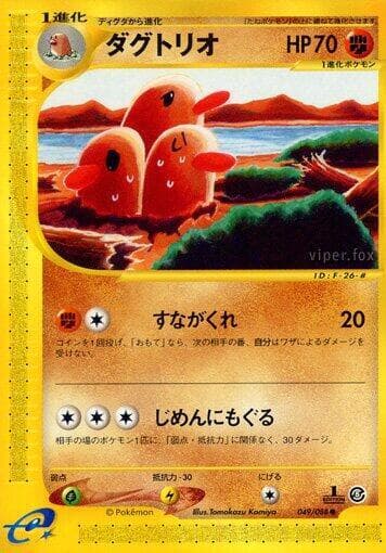 Dugtrio 049/88