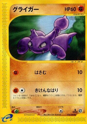 Gligar 054/88