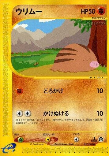 Swinub 057/88