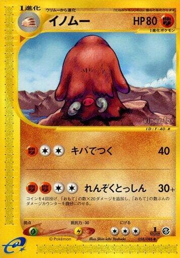 Piloswine 058/88
