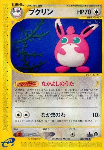 Wigglytuff 060/88