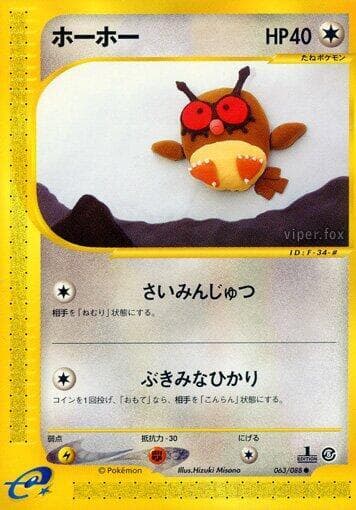Hoothoot 063/88