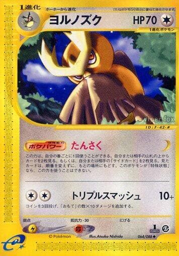 Noctowl 064/88