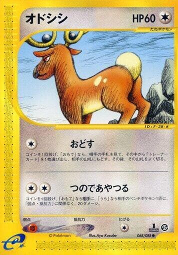 Stantler 068/88
