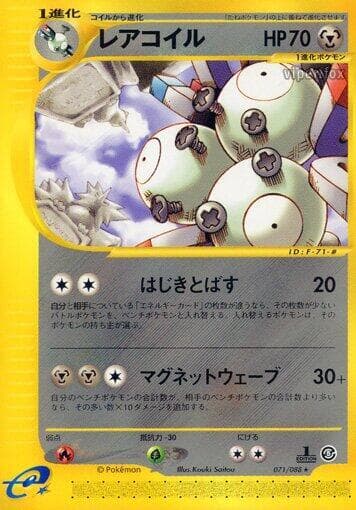 Magneton 071/88